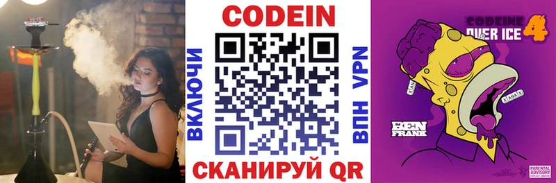 Кодеиновый сироп Lean напиток Lean (лин)  ОМГ ОМГ онион  Партизанск 