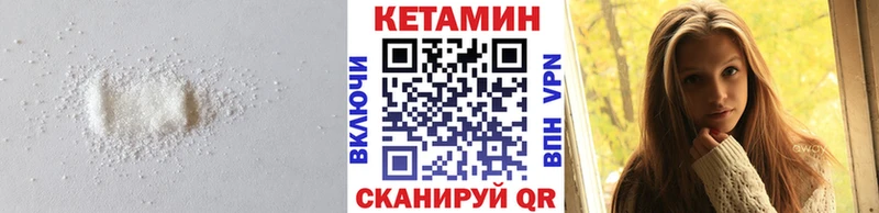 Кетамин ketamine  купить наркотик  Партизанск 