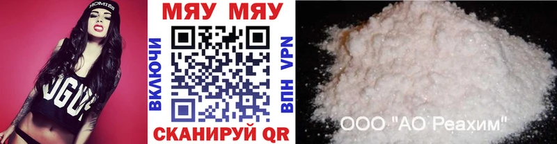 МЕФ mephedrone купить закладку Партизанск